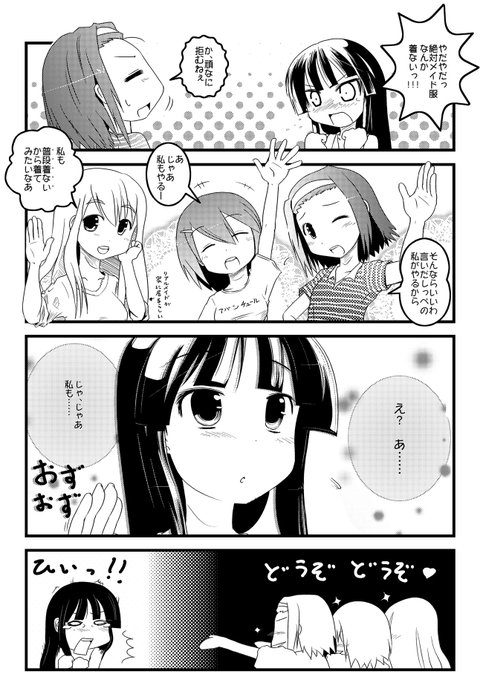 どうぞどうぞ を含むマンガ一覧 ツイコミ 仮