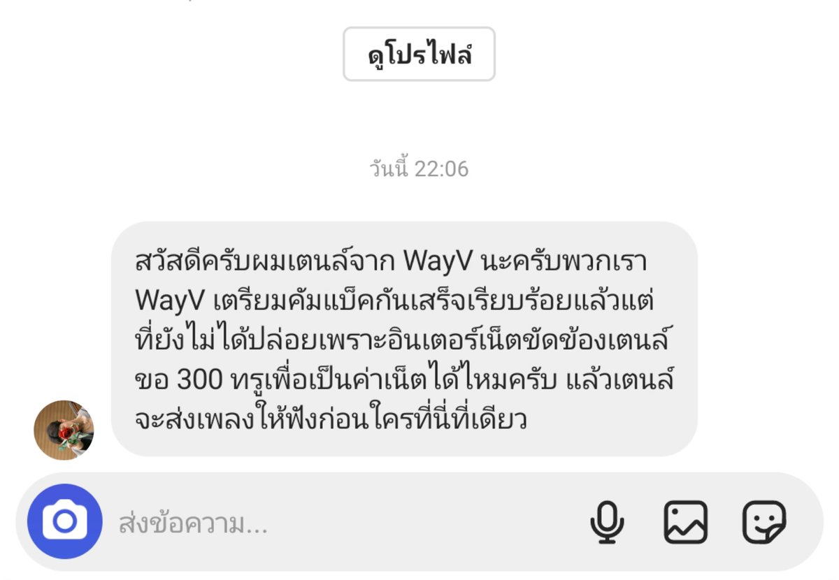เฉลยแล้ว เหตุผลที่เววี่ไม่ได้คัมสักที