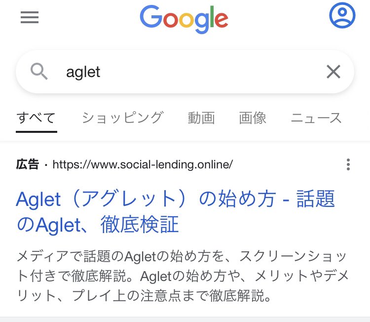 try_do_try's tweet photo. agletの攻略記事で広告まわしてる、早いw
内容は読み応えあるけど、半分ぐらいコインチェック開設だった🤣

#aglet https://t.co/enLOr3BeCE