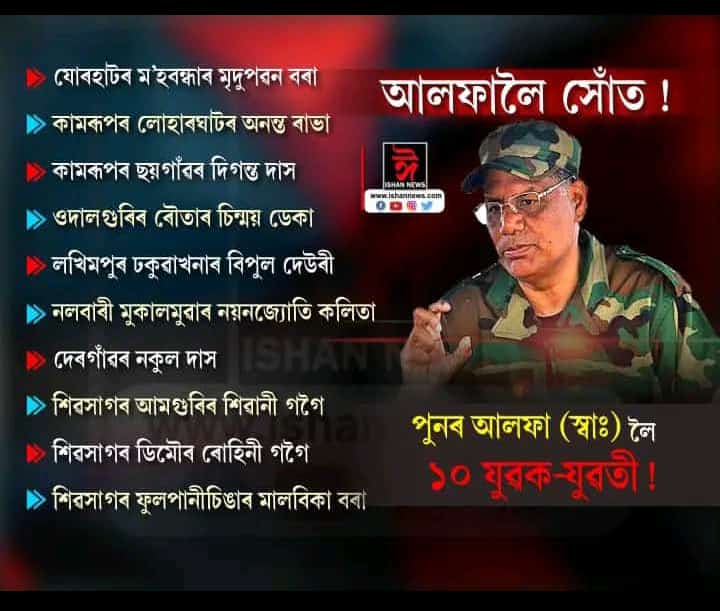 pranami_ka's tweet photo. শিৱানী বা অ কিয় কৰিলা এনেকুৱা??
#ULFA https://t.co/9jT13roGc4