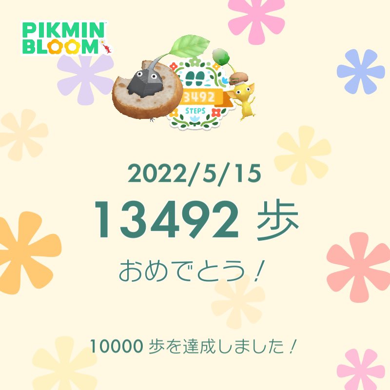 pochinki_i's tweet photo. ここ3日間毎日1万歩超えできてる！
平日厳しいけど継続したいなあ😌
#まいにちピクミンブルーム https://t.co/8tBIzWh7Qq