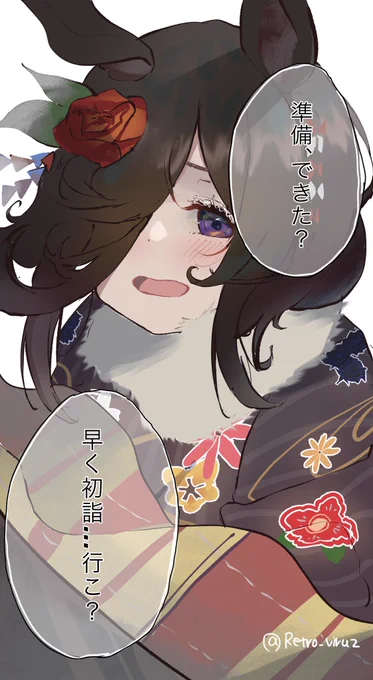 #絵柄が好みって人にフォローされたい 
ライスの遠慮がちな笑顔が大好きで…いっぱい描いてる人です… 
