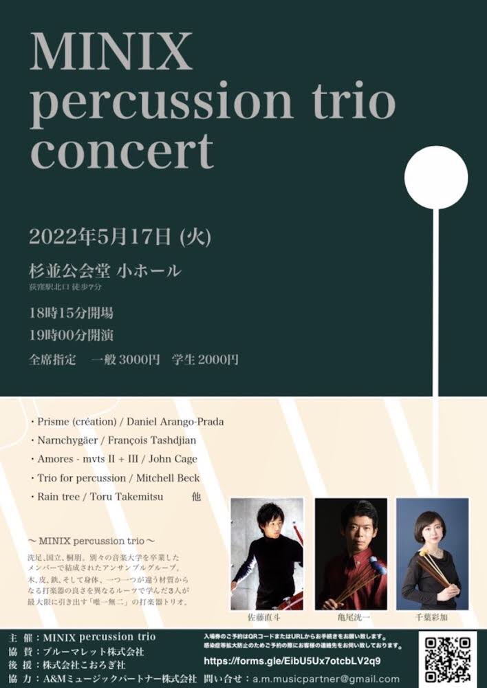 5日17日(火)、杉並公会堂小ホールにて、アニメーションと3人の打楽器奏者のための新作を初演していただきます。
素晴らしいアニメーションと演奏で楽しみです。
アナウンスが直前となってしまいましたが、ご都合などよろしければ是非お越しいただけると嬉しいです。