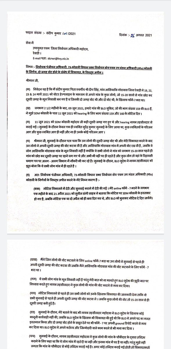RSandeep054's tweet photo. Sh. Ashok Kumar Garg, IAS https://t.co/ku8EzQlQso via @TWITTER_HANDLE Sir I appealed against decision of SDM kosli and complaint against BLO of our village and Sunil Dangi who was in Election office Rewari. 4-5 times, I reached ur office and No action has taken on my application. https://t.co/oTe6S6AOQ0