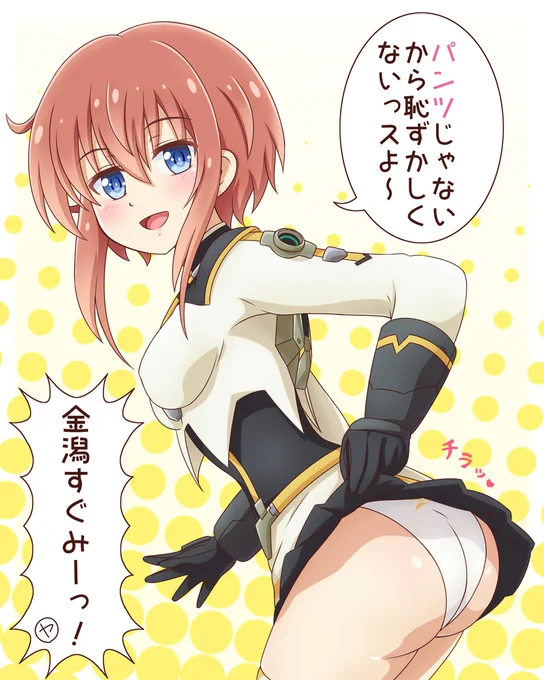 すぐみちゃんっス～
#アリスギア #金潟すぐみ生誕祭 
