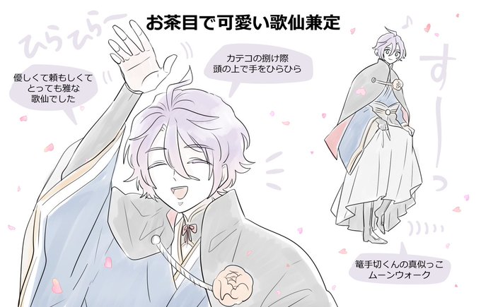 歌仙兼定 のイラスト マンガ作品 221 件 Twoucan