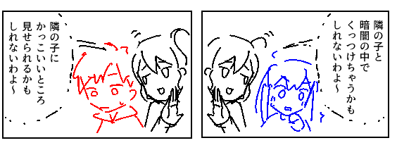 @katamiti_nya そしたらフキダシ伸ばしてこんなんでもいいかもですね 1ページ増やす場合のは……明日以降にさせてください!! 