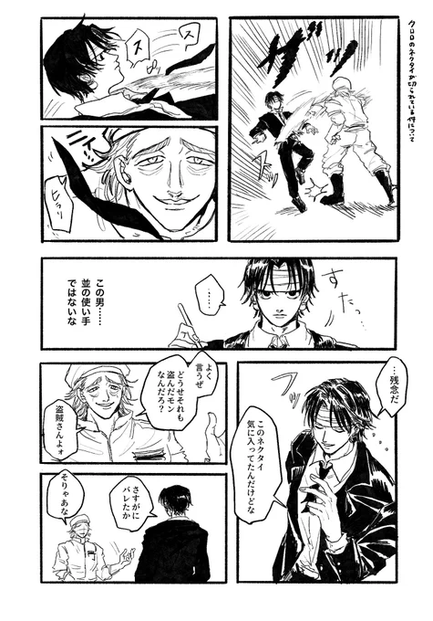 クと手刀おじさん
こういうシーンあったらいいな〜 