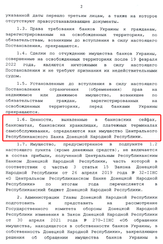 666_mancer's tweet image. Сезон отжатий начался (какая интересная дата начала действия, 19/02/22) glavadnr.ru/doc/GKO/post/P… #гкот1 #документ