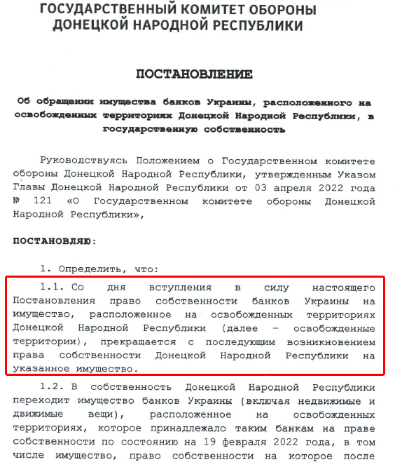 666_mancer's tweet image. Сезон отжатий начался (какая интересная дата начала действия, 19/02/22) glavadnr.ru/doc/GKO/post/P… #гкот1 #документ