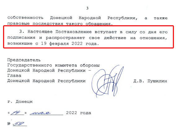 666_mancer's tweet image. Сезон отжатий начался (какая интересная дата начала действия, 19/02/22) glavadnr.ru/doc/GKO/post/P… #гкот1 #документ