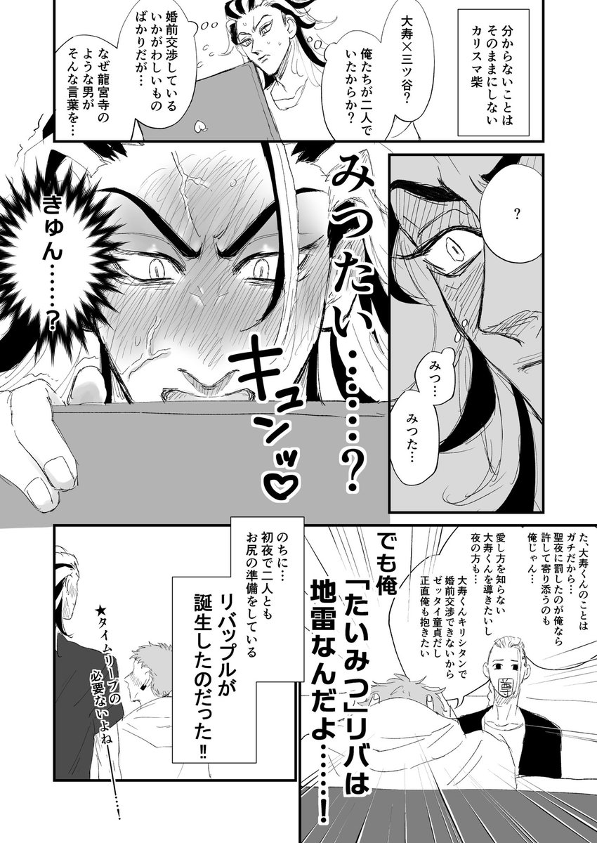 腐男子双龍🐉⑤
久々にこのシリーズの続き
⚠️キャラ崩壊
どんなカプでも幸せならOKな光の腐男子🐉ケン

友達がみつたいにハマった記念。 https://t.co/yQVdvNczzD 