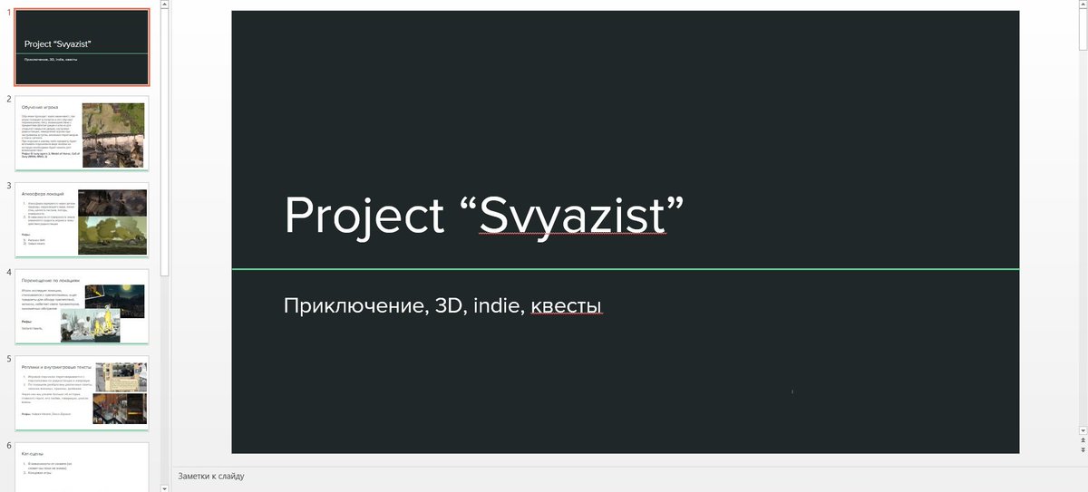 shubrium's tweet photo. We announced new our Project - Svyazist!!!
#AdvJam2022   #shubrium #gamedev #indiedev #IndieGameDev https://t.co/q9Et7JWtsf