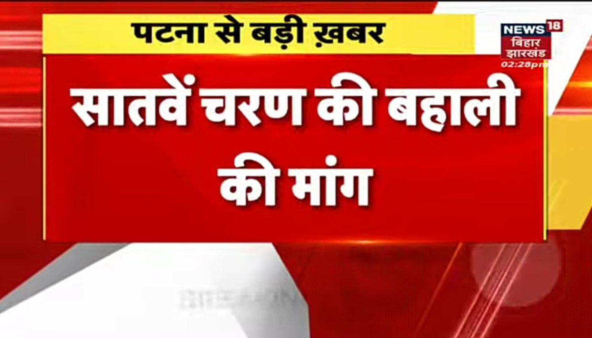 SnehaRa94453574's tweet photo. @News18Bihar Thank you sir🙏🙏🙏
#issue_7th_phase_1to8_soon https://t.co/8Nnq1G5QOy
