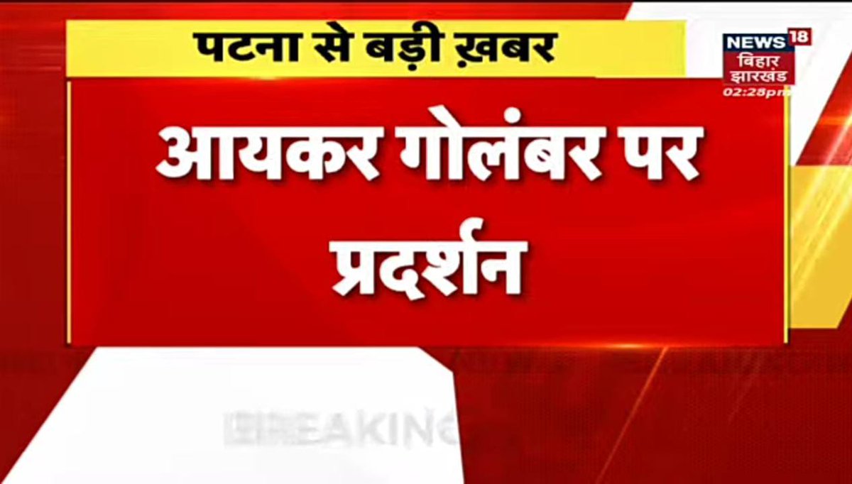 SnehaRa94453574's tweet photo. @News18Bihar Thank you sir🙏🙏🙏
#issue_7th_phase_1to8_soon https://t.co/8Nnq1G5QOy