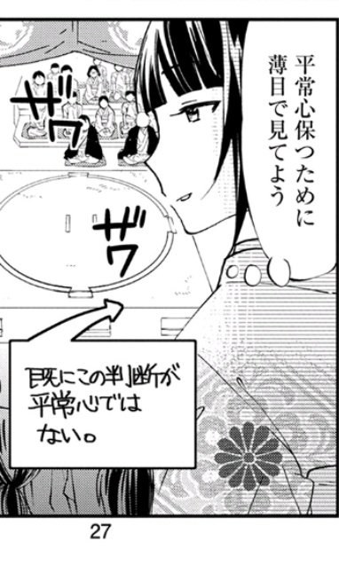 好角家愛敬紗英今日の一番 を含むマンガ一覧 ツイコミ 仮