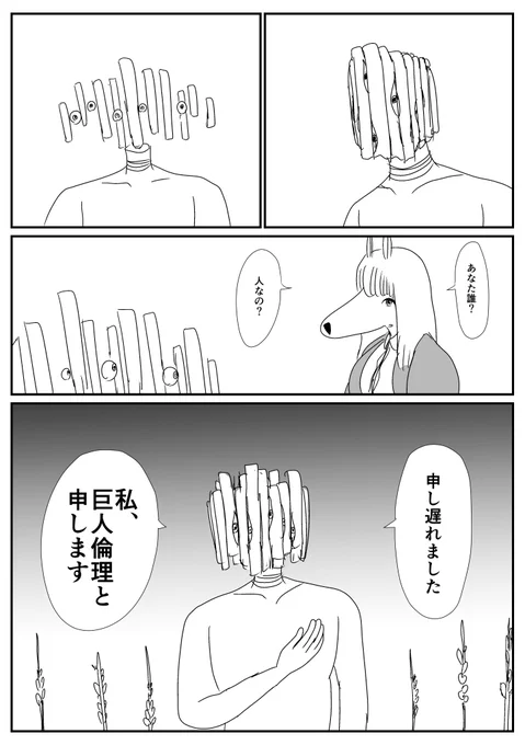 ケモ夫人 第176話 2 
