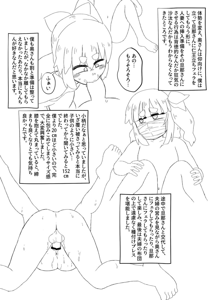 「バイの夫婦にちんちん取り合われた話」
後半です。

短めですが、読んで頂けるとうれしいです! 