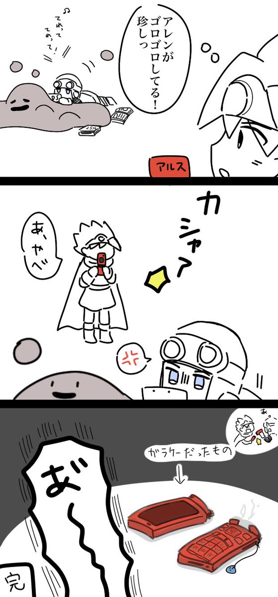 だいぶ自由なロト組 