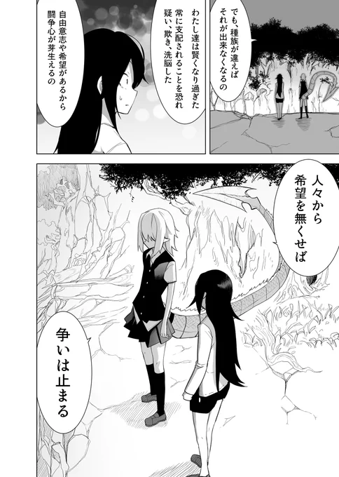 ララの思想について触れていきます
おほ～やばい漫画になってきたぞw 