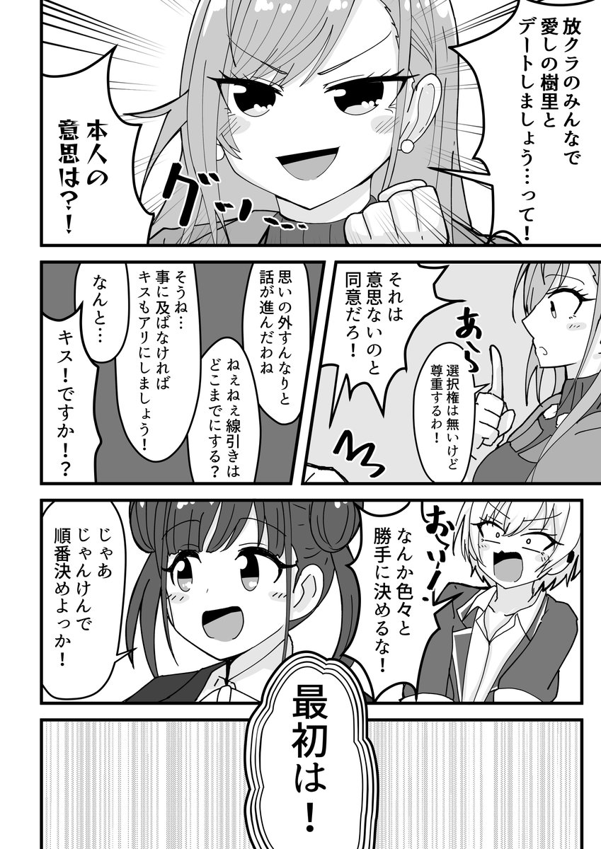 🏀5/22(日)開催 #SSF04 新刊🏀
「樹里(さん/ちゃん)とデートしたい!!」
内容は、新規描き下ろしの樹里と放クラメンバーがデートする漫画、豪華ゲスト陣による描き下ろしの34Pです!頒布に関する詳しい情報は、後日投稿するお品書きをご確認下さい!

イ-28「ぶたとトラ」にてお待ちしております! 