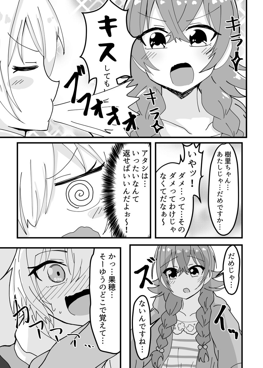 🏀5/22(日)開催 #SSF04 新刊🏀
「樹里(さん/ちゃん)とデートしたい!!」
内容は、新規描き下ろしの樹里と放クラメンバーがデートする漫画、豪華ゲスト陣による描き下ろしの34Pです!頒布に関する詳しい情報は、後日投稿するお品書きをご確認下さい!

イ-28「ぶたとトラ」にてお待ちしております! 