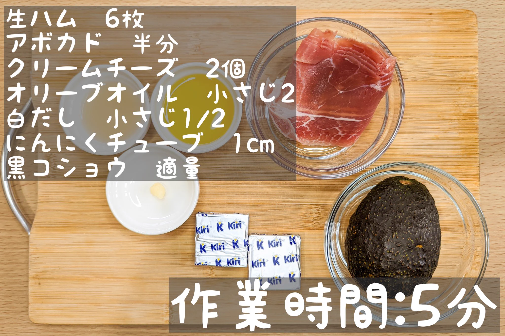 見た目がおしゃれで美味しそう！生ハムやクリームチーズとの組み合わせが美味しそうな「アボカド」レシピ！