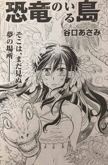 @Asiangibbons86 谷口先生は普段の絵柄とのギャップがすごいですからね… 