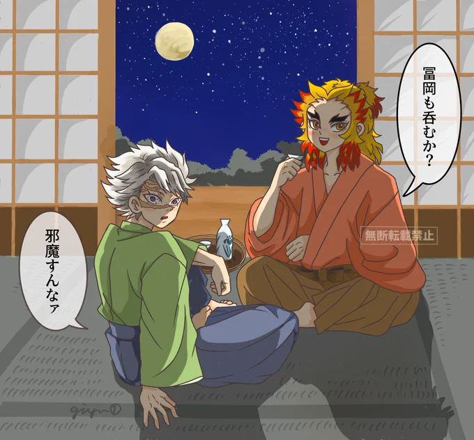 #見た人もなにか無言で2人組をあげる
久々に再掲する月見酒🍃🔥 