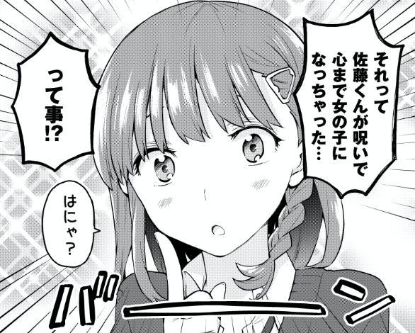 pixivFANBOXで【3話後編】続・朝起きたら女の子になっていた男子高校生たちの話を公開しました! https://t.co/RDp4uE9ESM 
