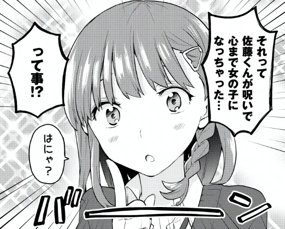 pixivFANBOXで【3話後編】続・朝起きたら女の子になっていた男子高校生たちの話を公開しました! https://t.co/RDp4uE9ESM 