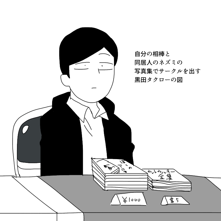 【編集便り】朝の再放送 #アニバディ_星形ティム創作

アニバディのひみつ その31:わざわざコミティアまで来たらしい 