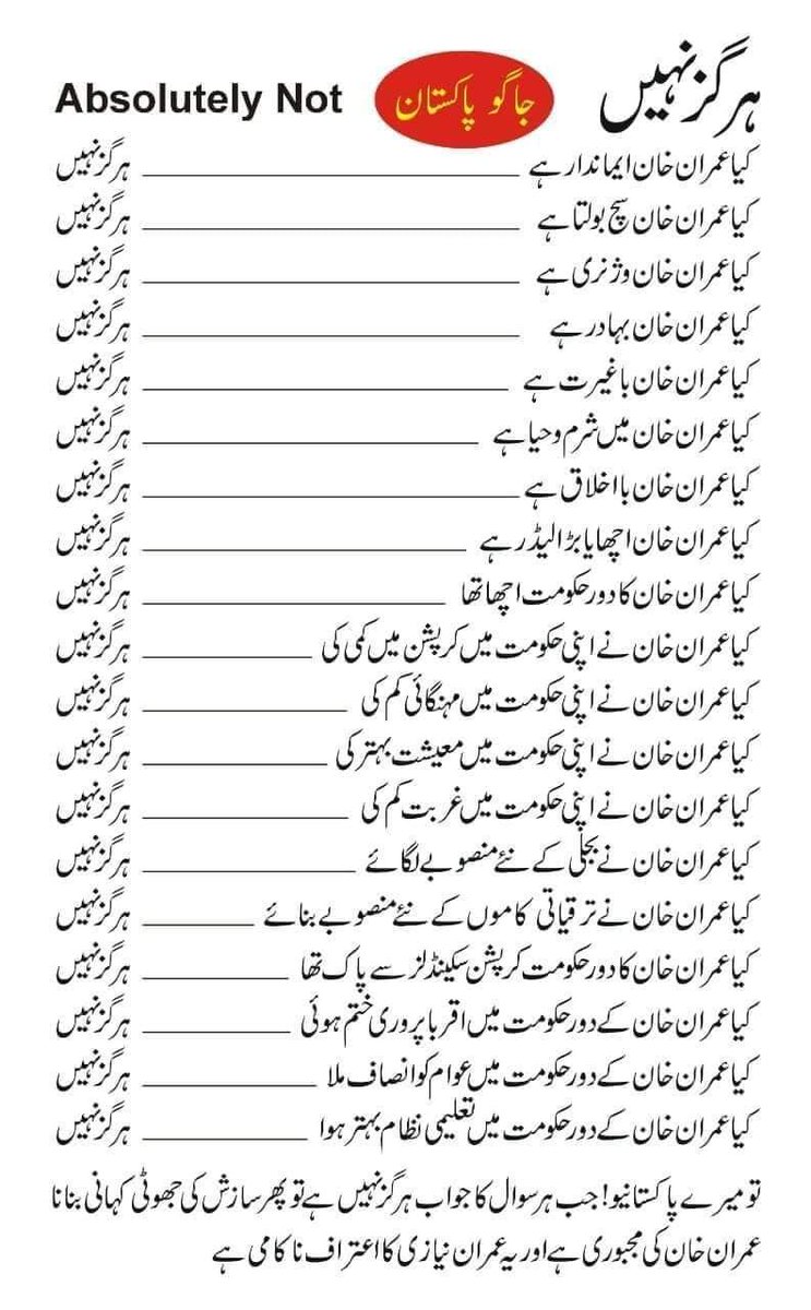 SajjadAhmdani's tweet photo. @ImranKhanPTI https://t.co/ENqwucYtvN