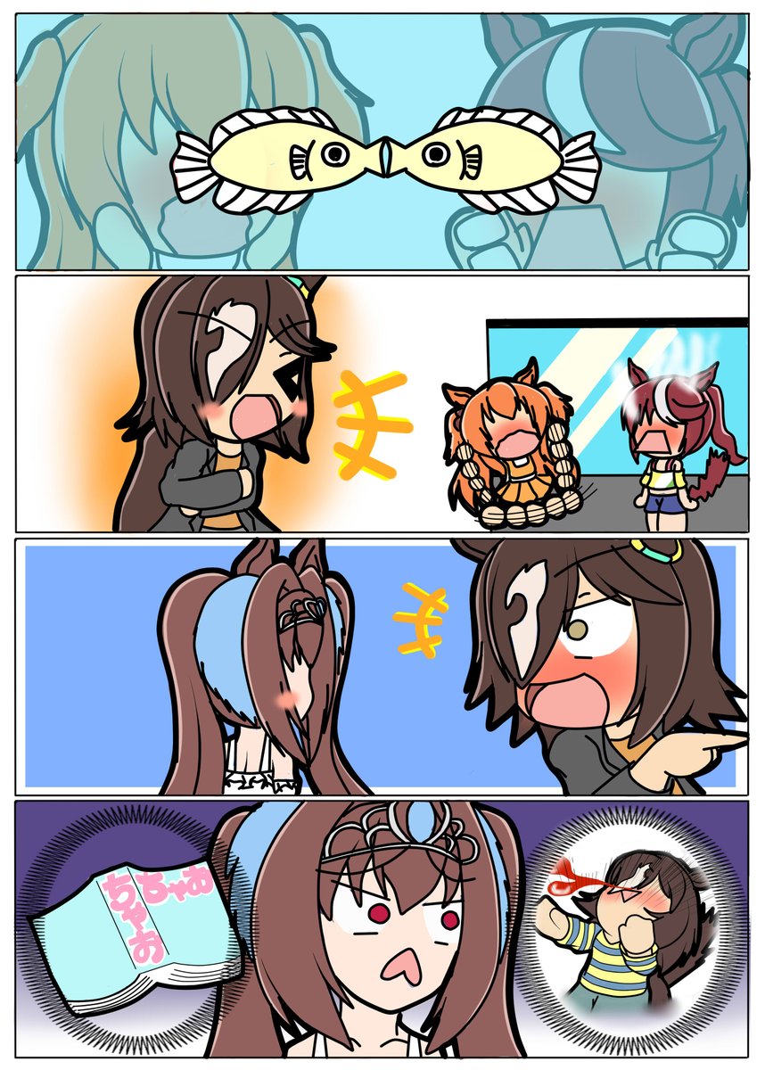 今週の日曜日絵(┃ヮ┃ э )Эウマ娘4コマ
ウオッカちゃんとダスカちゃん2 