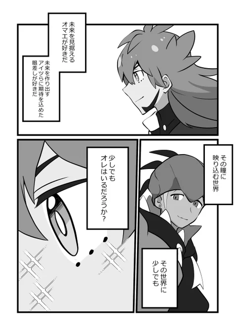 『瞳に映り込むは』
所要時間:60分

@dk_60min 
#dnkbワンドロライ 