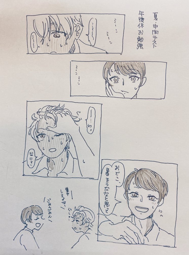 零景(?)またべつの
ひろにおでこって言わせたかっただけ 