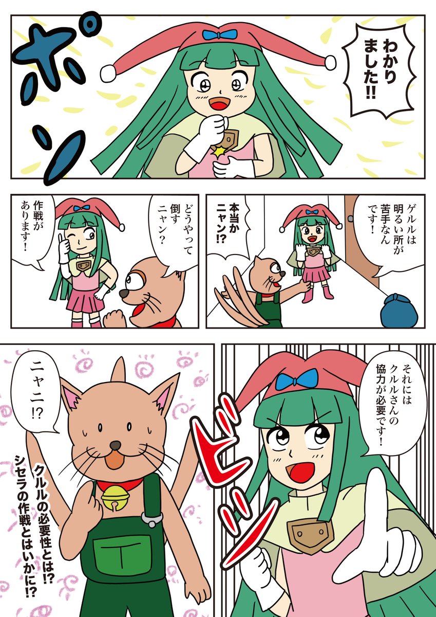 ヤマ作品「最弱の勇者」 ガルル編6
第34話 「ひらめいた!」
ゲルルの猛攻にヤマがピンチ!その時シセラが何か思いついた!
お楽しみください!
#最弱の勇者
#ヤマ作品
#漫画が読めるハッシュタグ