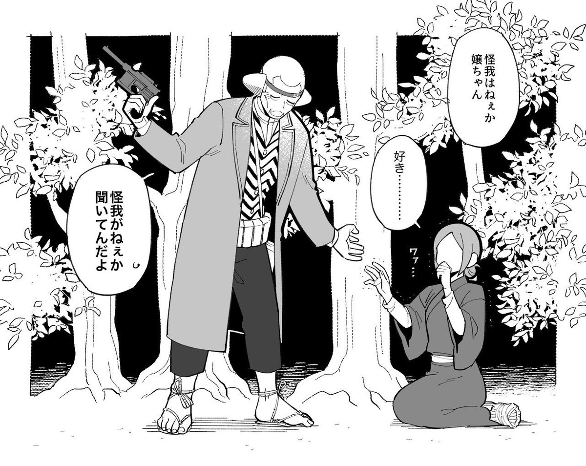 「tnさんに助けてもらった夢主 金カ夢 」なるぴの ️の漫画