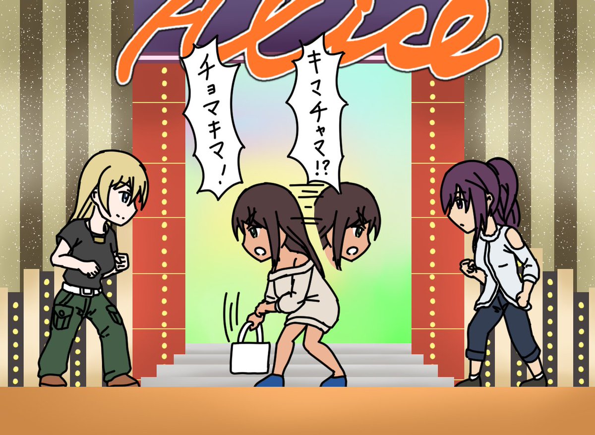 細かすぎて伝わらないアクトレス選手権⑩1/4
#アリスギア
#アリスギアお絵かき 
#アリスギアお絵描き 