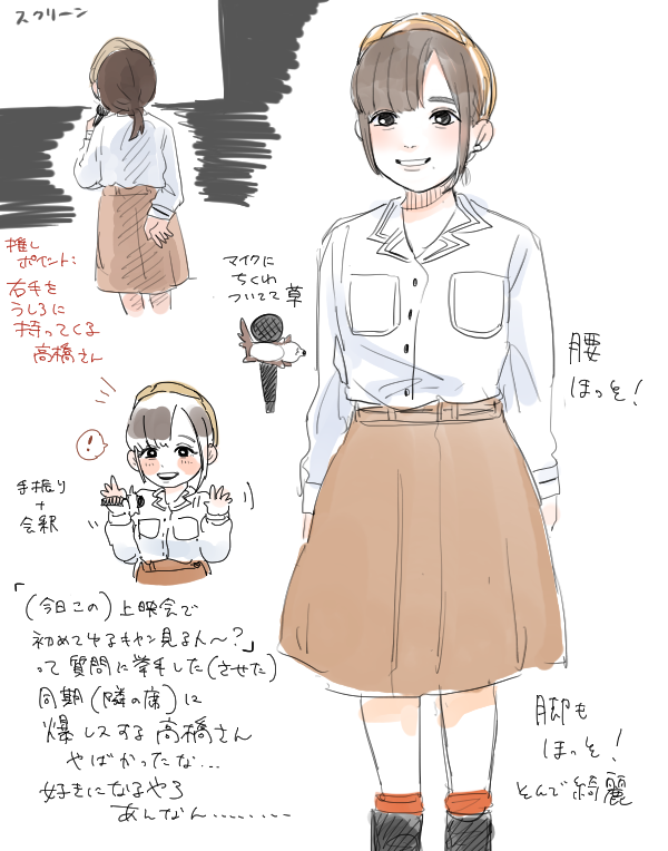 高橋さん 