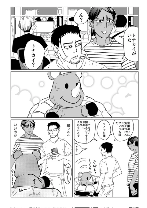 再掲ですが…ツノっ○様と鯉ちゃんと月さんと尾ちゃん。 
