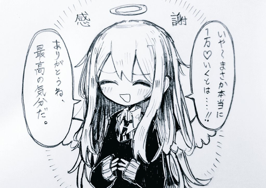 ミェミルからフォロワー様へ 