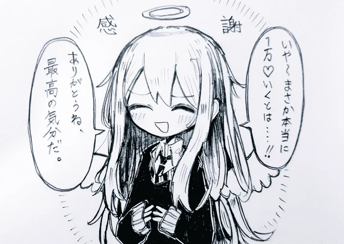ミェミルからフォロワー様へ 