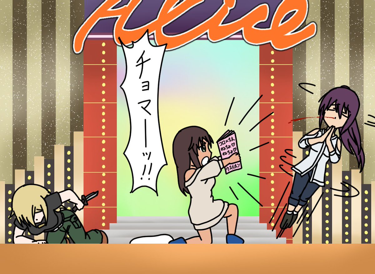 細かすぎて伝わらないアクトレス選手権⑩2/4
#アリスギア
#アリスギアお絵かき
#アリスギアお絵描き
続きは来週上げる予定です