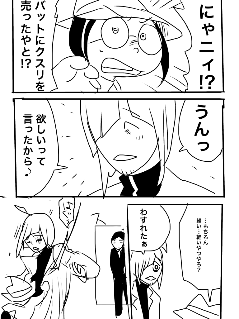 #アニバディ_星形ティム創作

アニバディのひみつ その32:ドクトルは人恋しいので要望につい応えてしまう 