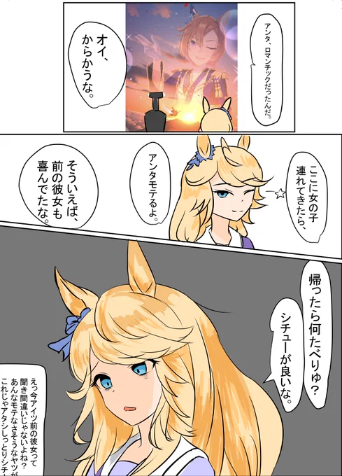 ファンアートです。
曇ったシチーさん素敵だべ……
#ウマ娘
#ゴールドシチー https://t.co/U6rSd0ljtz 