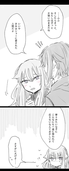 かなしいから画質悪かったとこわけて再掲するね……2/2の2枚目
※類寧々 
