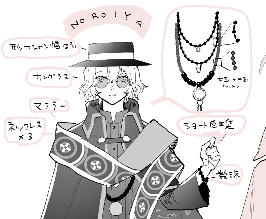 ファウストの服最近適当にしすぎだから初心に戻ってみる、ネックレス初めてちゃんと描いた気がする 