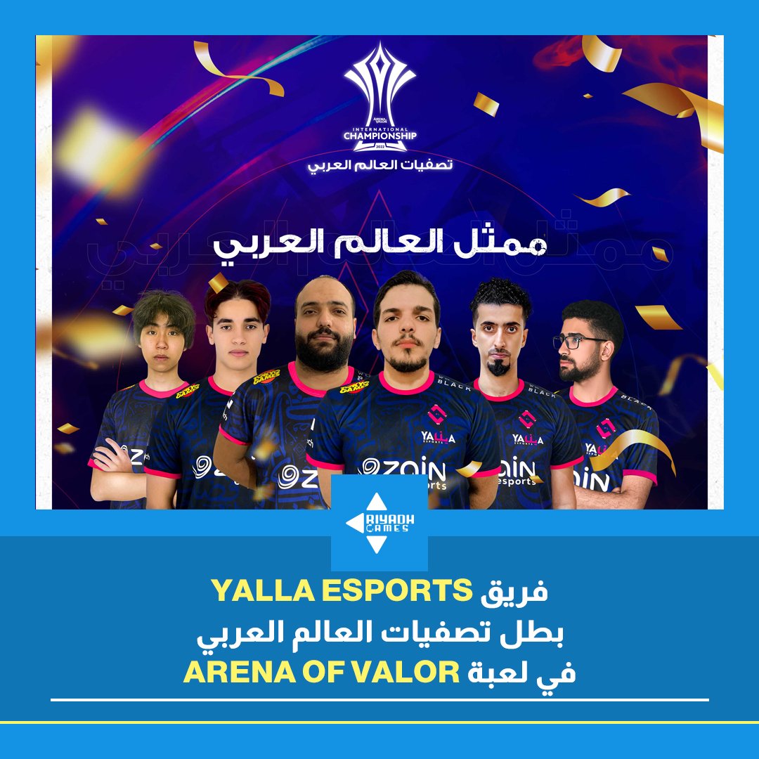 alriyadhgames's tweet photo. رسميا فريق @YaLLaEsports بطل بطولة أرينا اوف فالور بعد الفوز في النهائي على فريق @Geekay_Esports بنتيجة ٢-١  و يحصد جائزة مالية بقيمة ٥٠ ألف دولار و سيمثل العالم العربي في البطولة العالمية 🏆

@AoVArabia 

#RiyadhGames https://t.co/JVfvOKPw9a