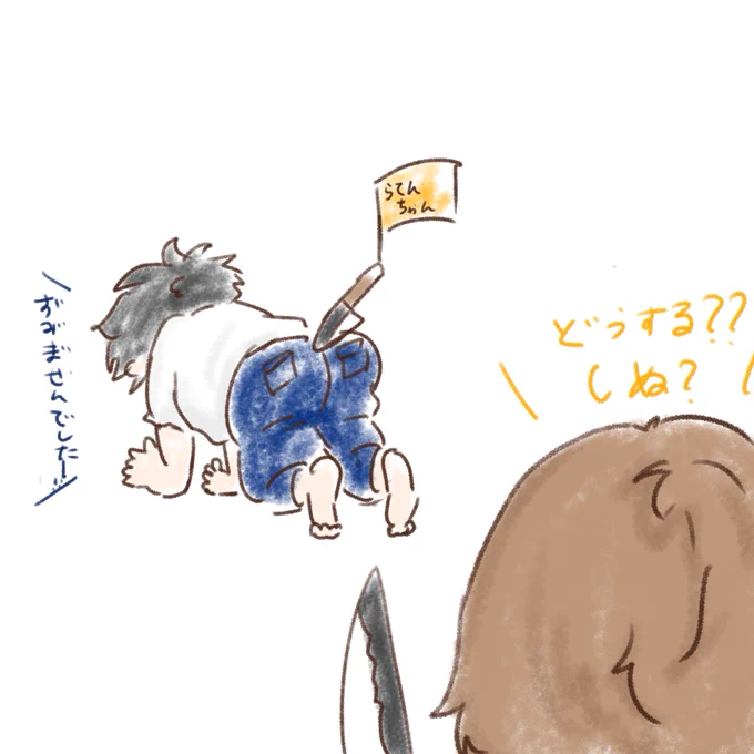 #見ろ里桜
ご要望の品 